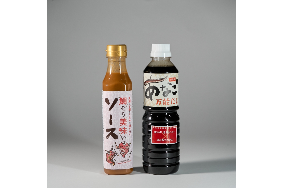 HA1912_宗像漁協道の駅コラボオリジナルセット【宗像漁協】