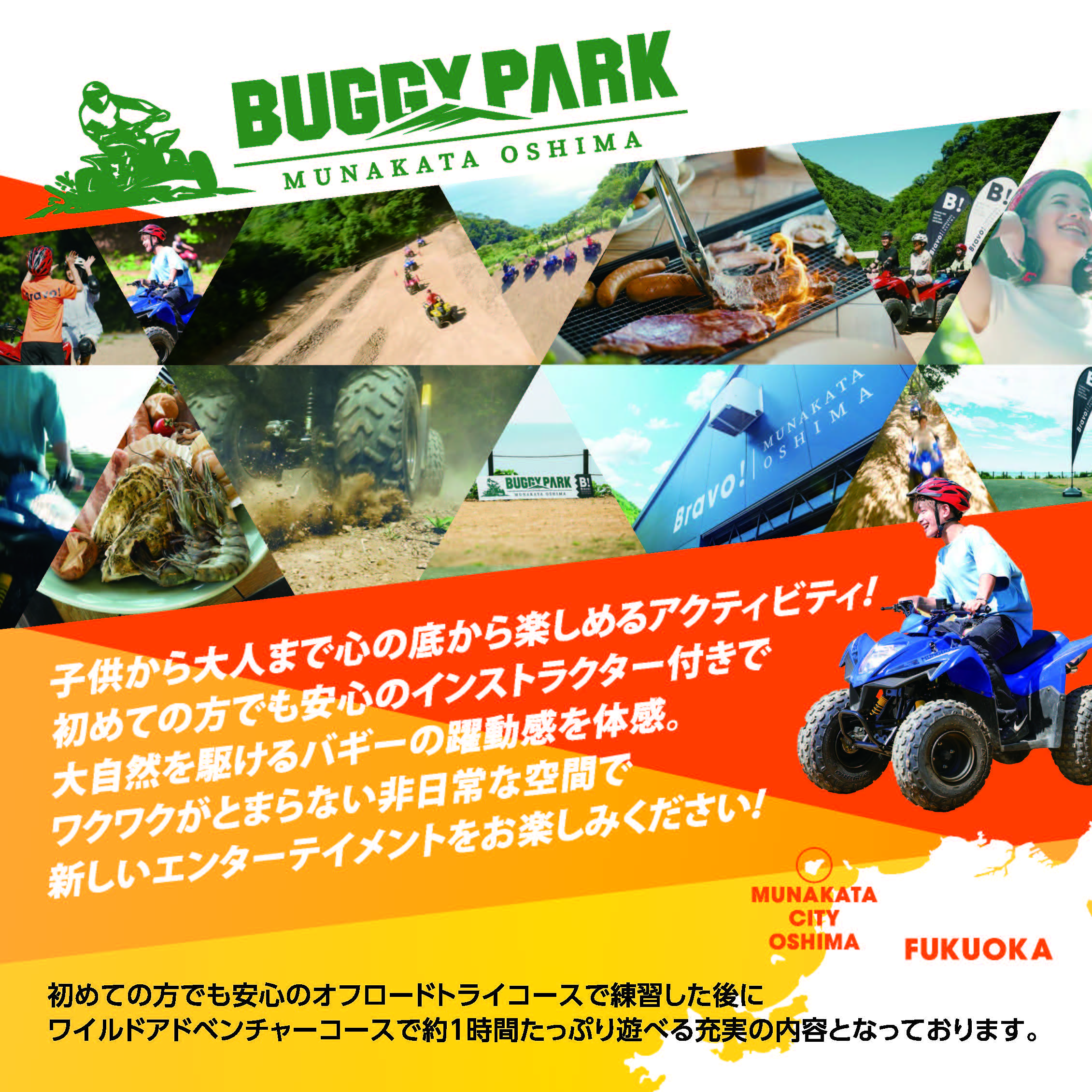 HA1885_バギー体験チケット 2名様(中学生以上)【宗像大島リゾート】