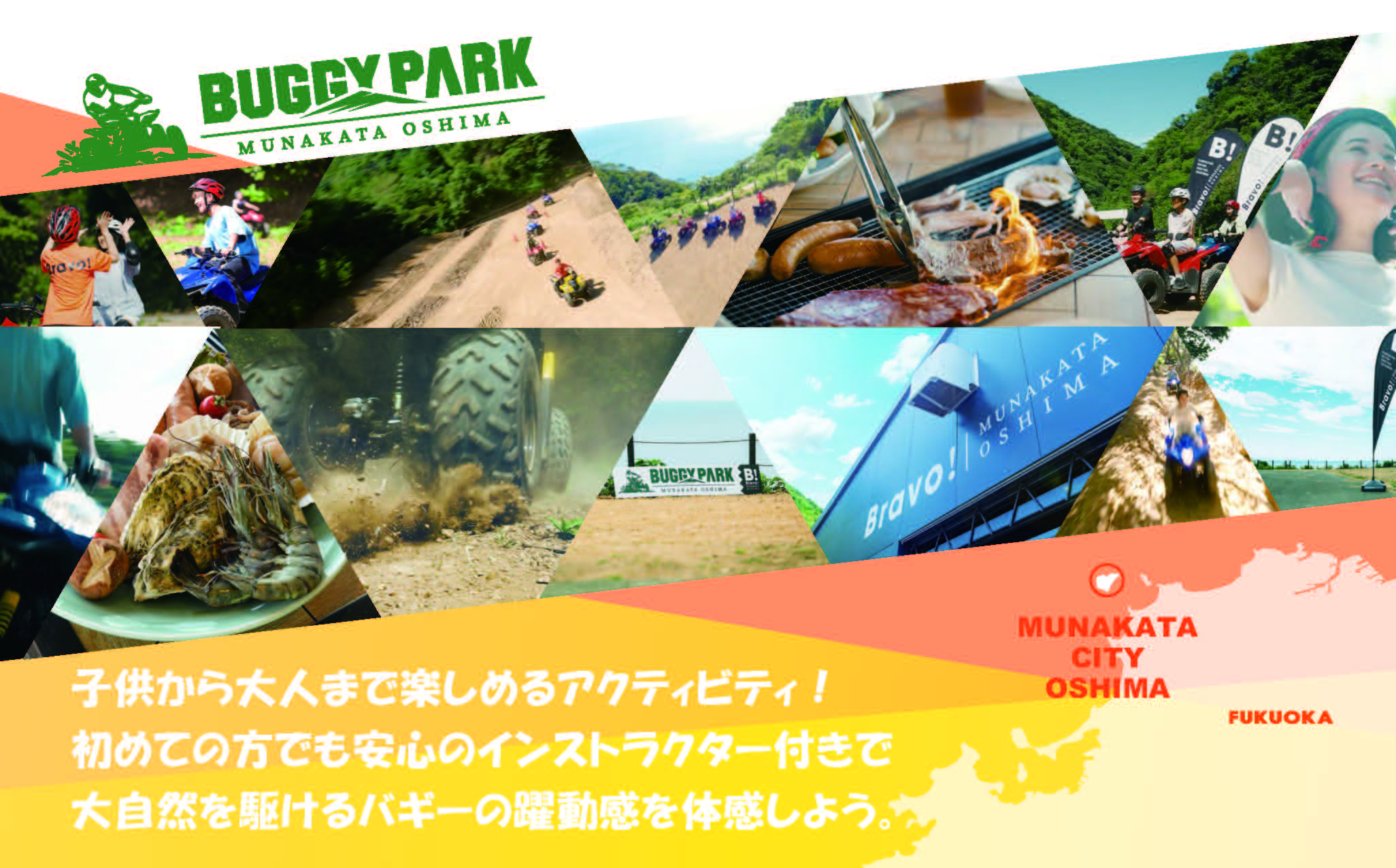 HA1887_バギー体験チケット 4名様(中学生以上)【宗像大島リゾート】