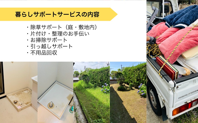 HA1713_宗像市 清掃 掃除代行 3,000円割引チケット 草刈り 剪定 お墓 窓拭き 家事代行【株式会社T-challenge】