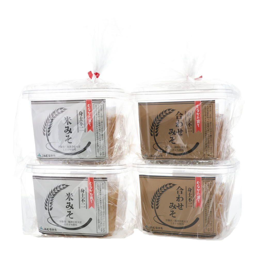 HA2005_合わせみそ&米みそセット 600g×各2パック（計4パック）【JAむなかた直販課】