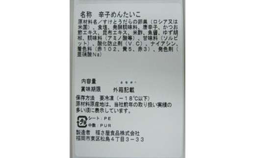 HA1990_【訳あり】博多辛子明太子2kg入業務用【株式会社木村食品】