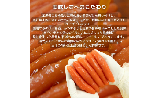 HA1575_辛子明太子（きれこ）500g 【ちかえフーズ】
