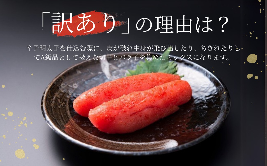 HA1587_明太子バラ子2kg【魚住商店】