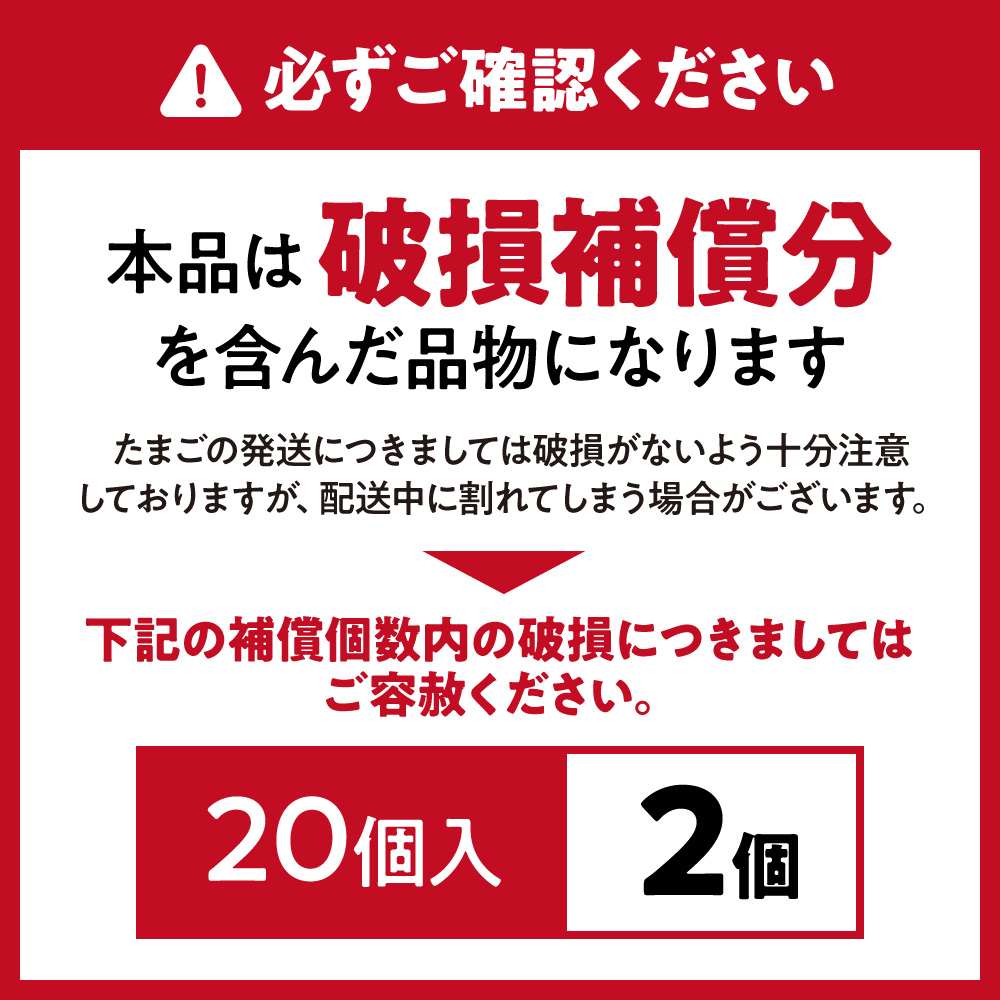 HA2097_新鮮 赤卵「宗像たまご」Mサイズ 20個(18個+補償2個) 【JAほたるの里】