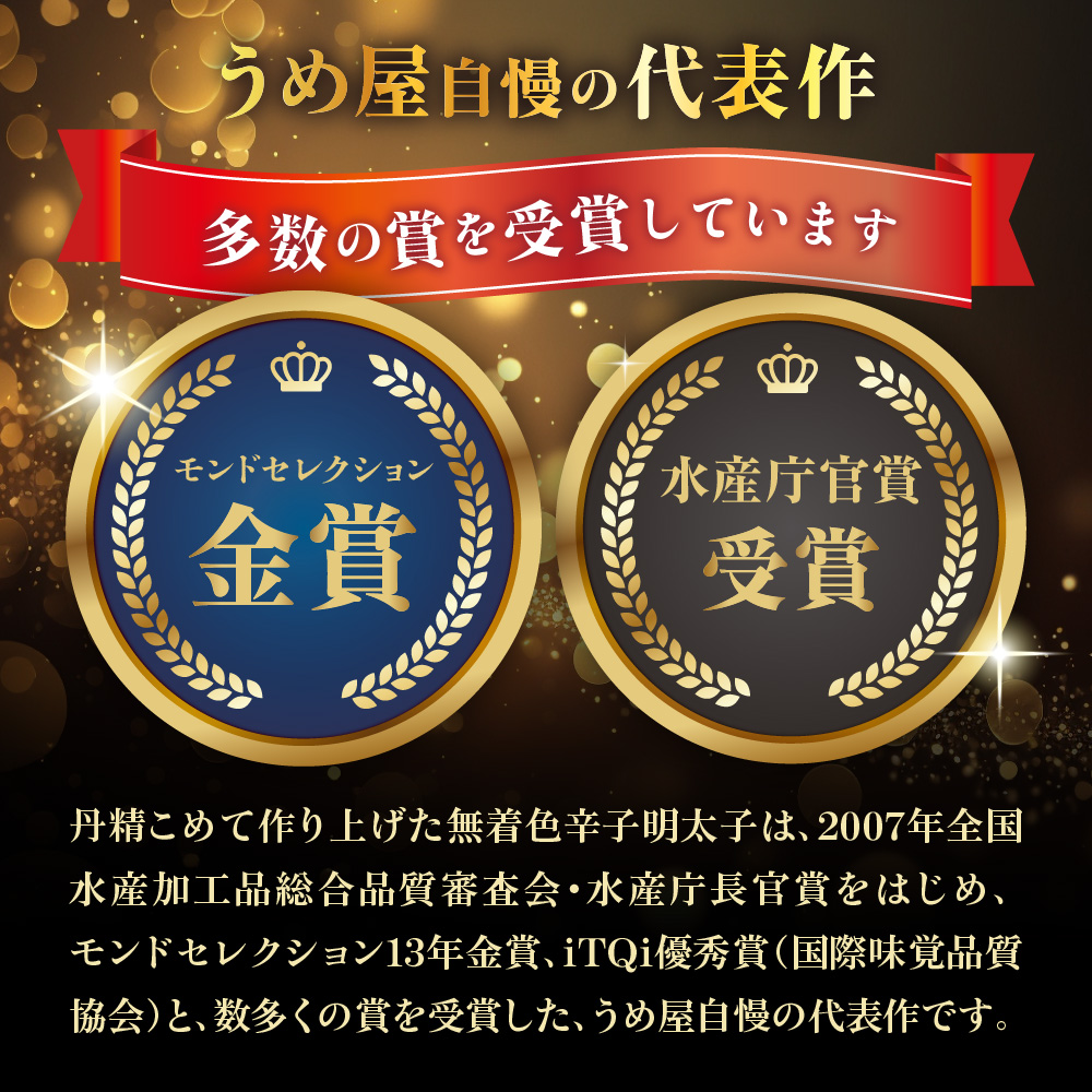 HA0001_【一週間以内に発送】無着色辛子明太子450g樽入り(モンドセレクション・水産庁長官賞受賞品)【うめ屋】