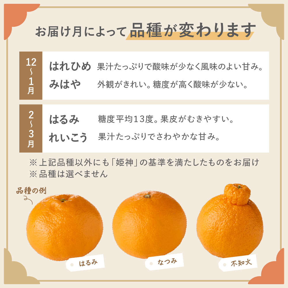 旬のミカンをお届け!JAむなかた柑橘ブランド「姫神」5kg 甘くておいしいみかん【2026年1月~4月上旬発送】【ほたるの里】_HA0280