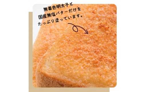 HA0354_明太子屋がこだわった博多明太トースト 4枚入×2箱セット【海千】