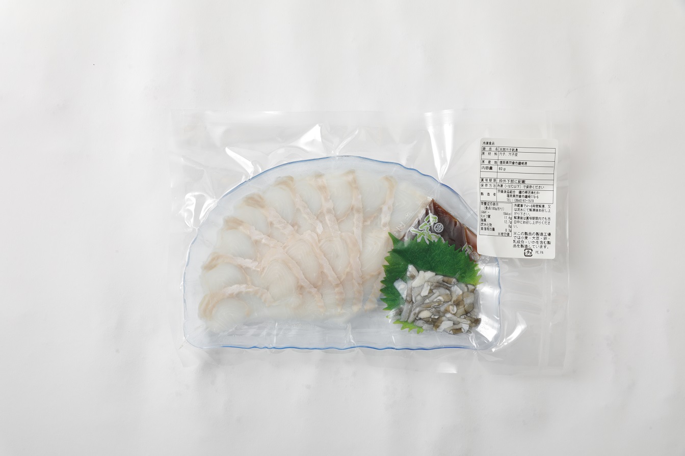 HA0453_天然 あなご の 刺身【宗像産】1~2人前(60g)×3パック【宗像漁協】