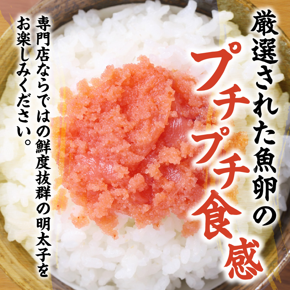 HA0668_【完全受注生産!】できたて「生」明太子400g【海千】