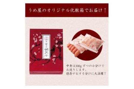 HA0879_【一週間以内に発送】無着色辛子明太子600g 切大(海賊と呼ばれた男「出光佐三」のふるさと豆本付き)【うめ屋】