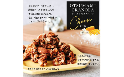 HA1124_おつまみグラノーラ100g×3種セット【Uiqo】