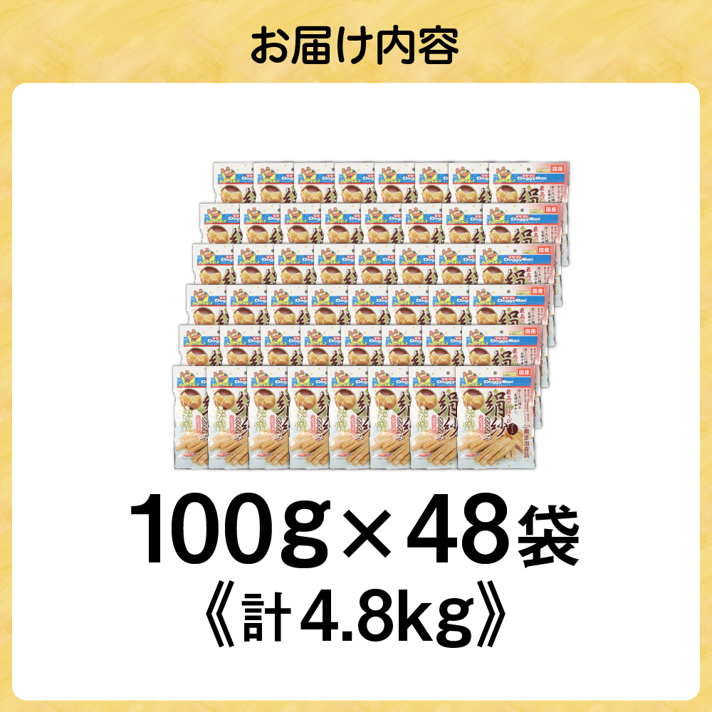 HA1296_【ドッグフード】ドギーマン　絹紗　スティック　プレーン100g×48袋