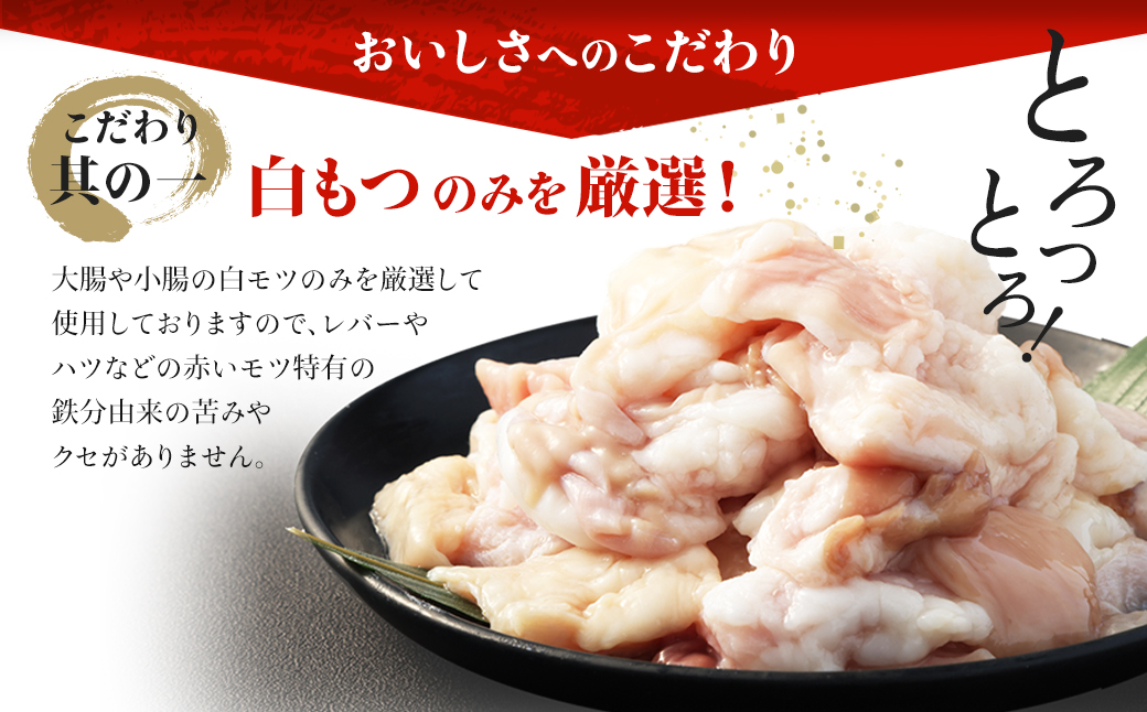 HA1456_お米で育てた「むなかた牛」 塩もつ鍋セット(2人前×2セット)牧場直送【すすき牧場】