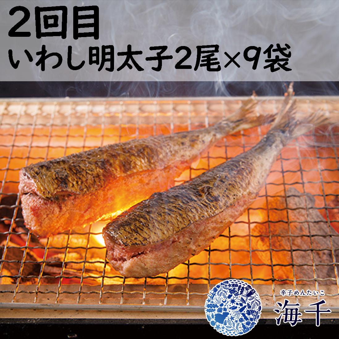 HB0151_【定期便 全6回】むなかた牛×明太子 バラエティ定期便【毎月お届け】【すすき牧場/株式会社海千】