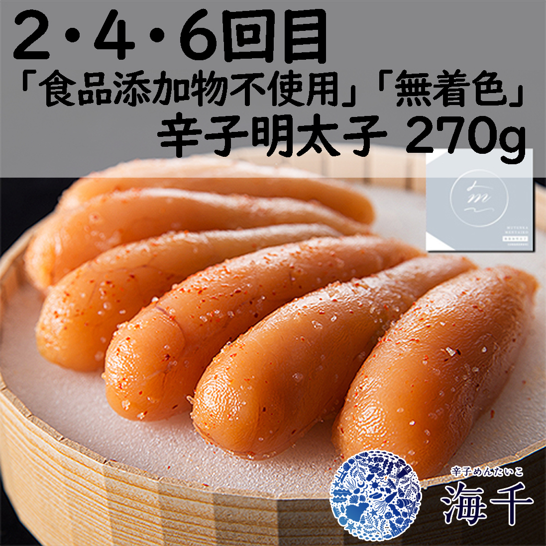 HB0155_【定期便 全6回】むなかた牛×明太子 宗像の逸品定期便【毎月お届け】【すすき牧場/株式会社海千】