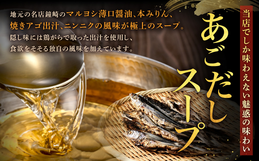 （廃番25040）HA1588_もつ増量500g　満足もつ鍋セット （2～3人前）あごだし 醤油仕立て 【魚住商店】_HA1588