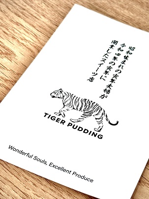HA1595_【一週間以内に発送】極上とろりプリン&極上風味プリン 2種6個セット【タイガープリン】
