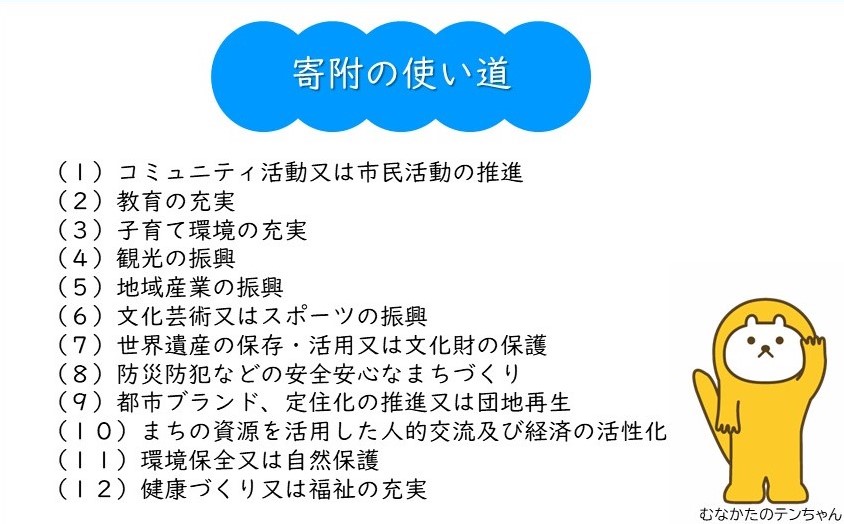 HA1800_【返礼品なし】宗像市ふるさと応援寄附 100,000円