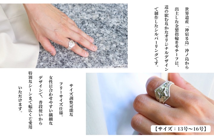 HA1810_沖ノ島リング【道の駅むなかた】