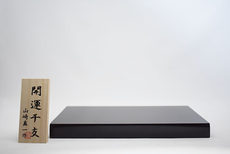 HA1874_【期間限定】干支 午 SE-072【粋工房】