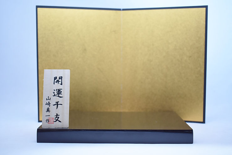 HA1876_【期間限定】干支 午 SE-074【粋工房】