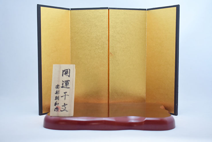 HA1877_【期間限定】干支 午 SE-075【粋工房】