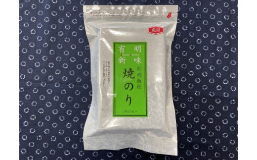 HA1736_福岡有明のり 焼き海苔 2切25枚入×4袋(合計100枚)【木村食品】