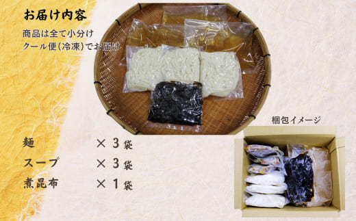 HA1777_ご当地うどん 宗像 英ちゃんうどん かけうどん3食セット(名物 煮昆布付き)【エムエム西日本】