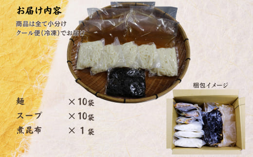 HA1779_ご当地うどん 宗像 英ちゃんうどん かけうどん10食セット(名物 煮昆布付き)【エムエム西日本】