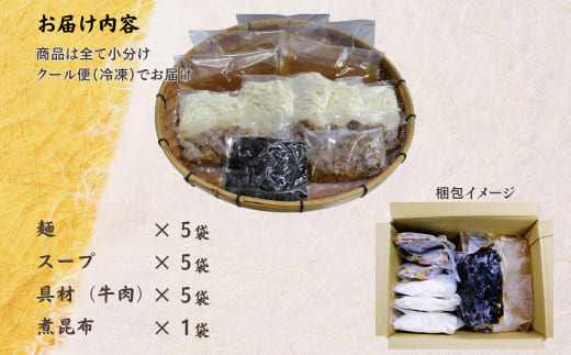 HA1781_ご当地うどん 宗像 英ちゃんうどん 肉うどん5食セット(名物 煮昆布付き)【エムエム西日本】