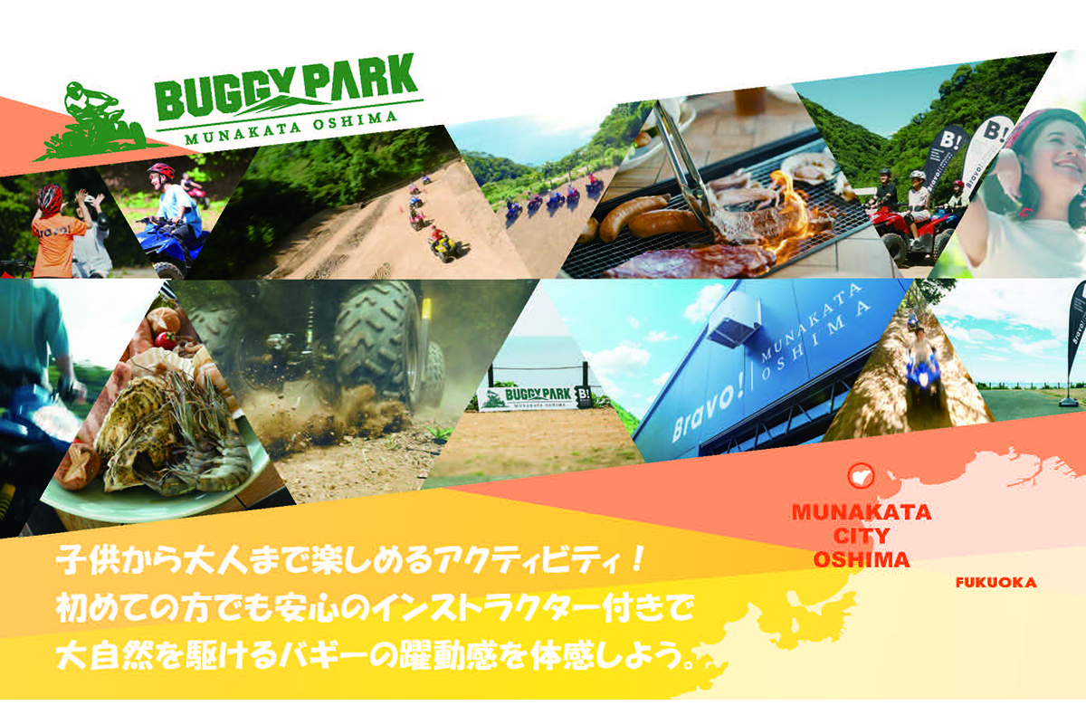 HA1889_むなかた牛特選BBQコース&バギー体験チケット 2名様【宗像大島リゾート】