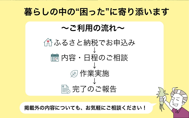 HA1713_宗像市 清掃 掃除代行 3,000円割引チケット 草刈り 剪定 お墓 窓拭き 家事代行【株式会社T-challenge】