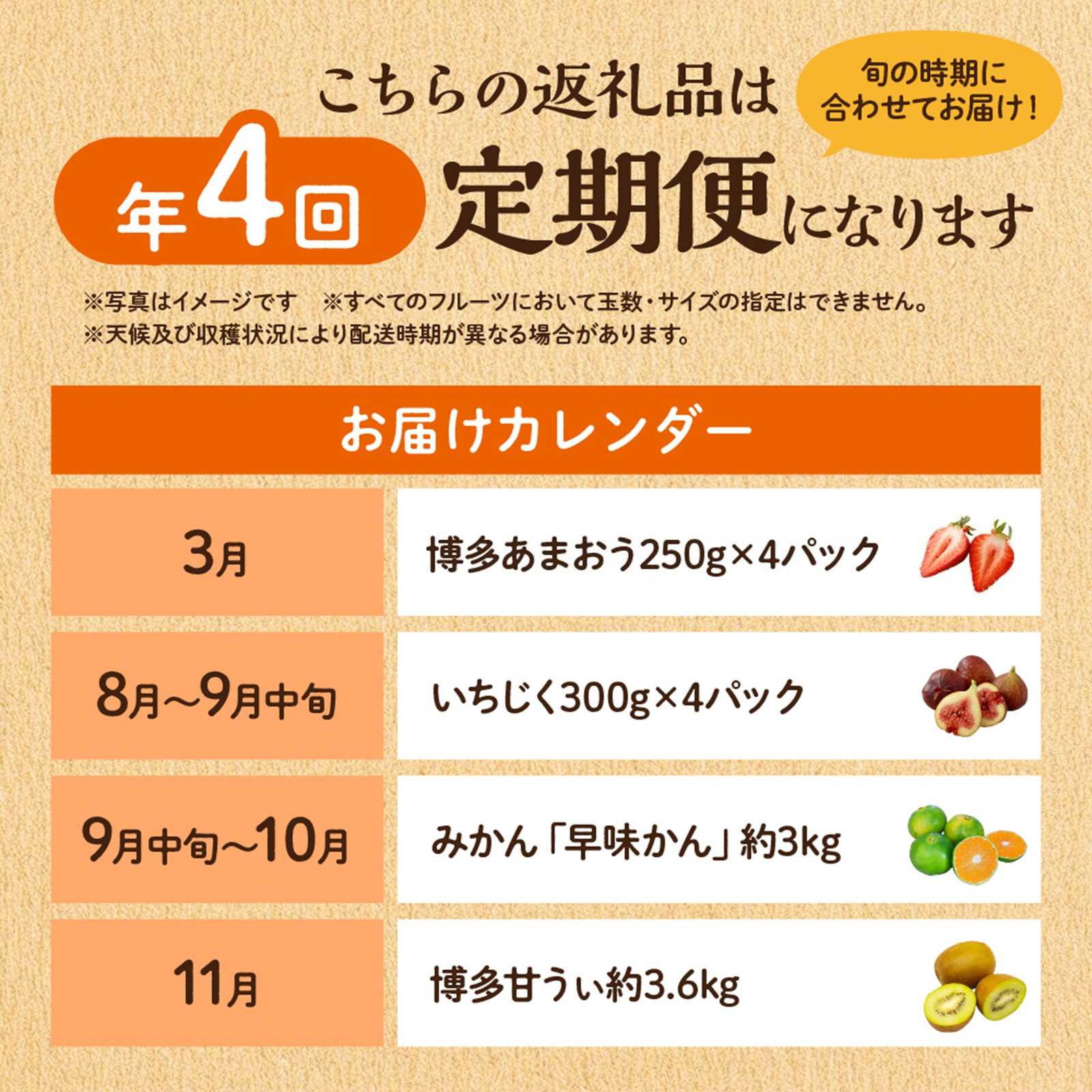 HB0087_【定期便/年4回】旬の福岡フルーツ定期便【ほたるの里】